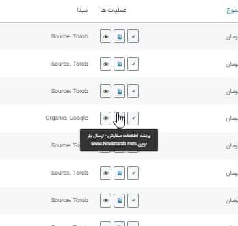 رابطه کاربری افزانه فاکتور و صورتحساب نوین ووکامرس و پلاگین ارسال یار نوین در بخش سفارشها برای مدیریت ارسال و چاپ فاکتور
